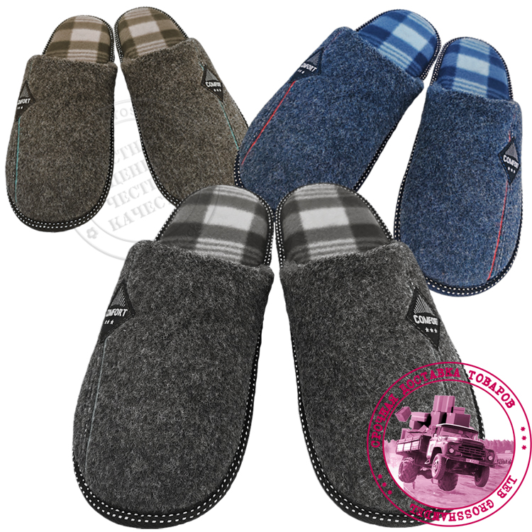 Тапки мужские 